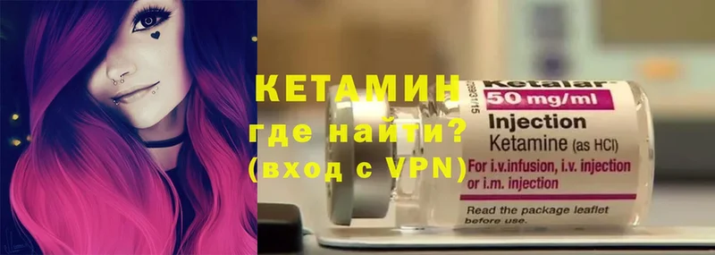 КЕТАМИН ketamine  где продают   Бирюч 